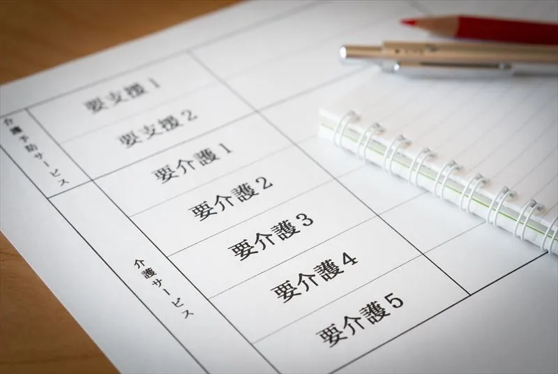 要介護認定と要支援認定の違い